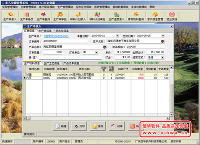 印刷档用什么软件做