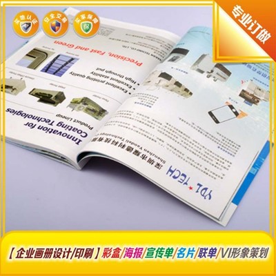 产品宣传海报印刷哪些好