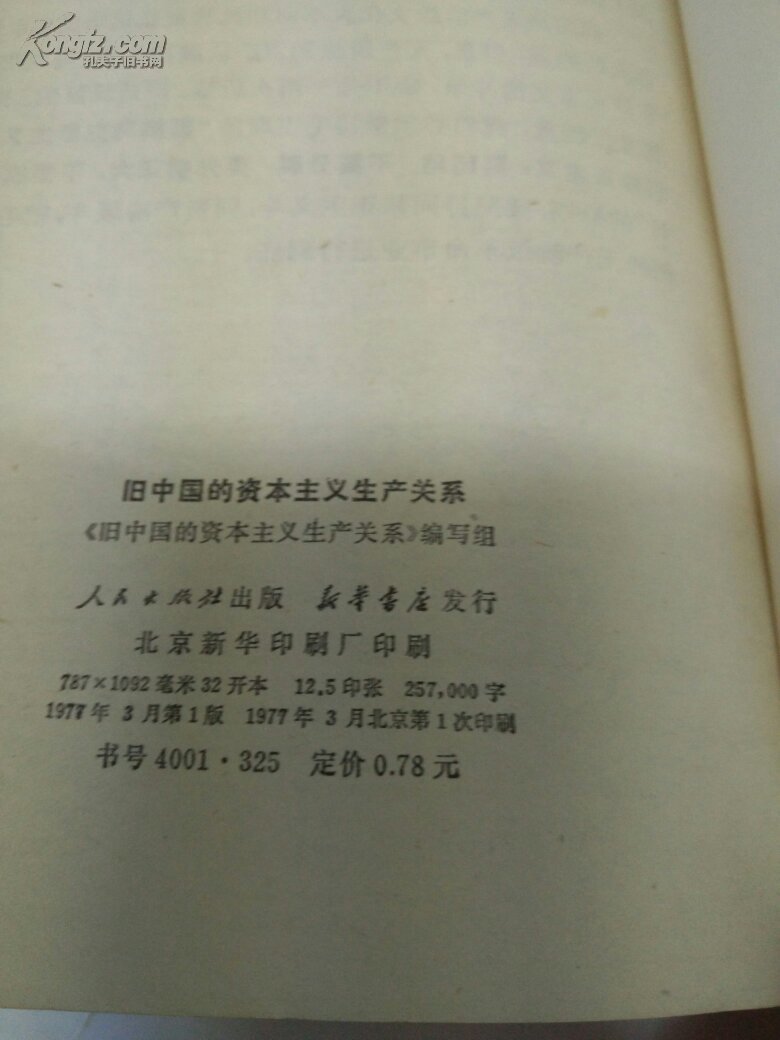 印刷资本主义是什么