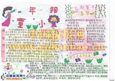 好看的小报版面设计图