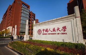 中国传媒在职研究生学院