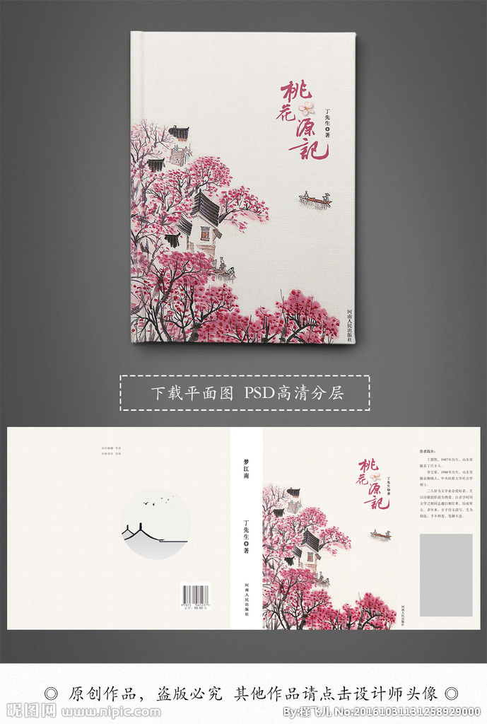 封面设计图片手绘