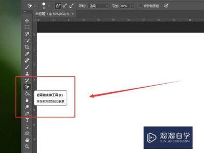 ps工具栏快捷键