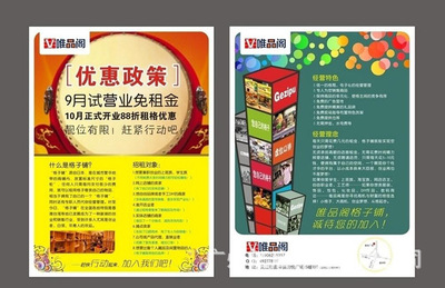 产品宣传海报印刷哪些好