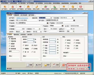 印刷档用什么软件做