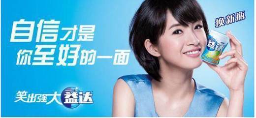 白百何益达广告完整版