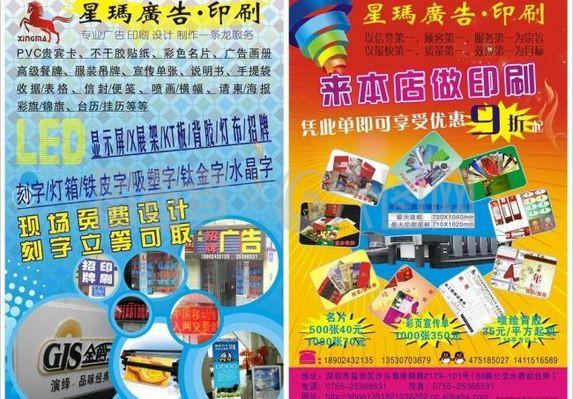 产品宣传海报印刷哪些好