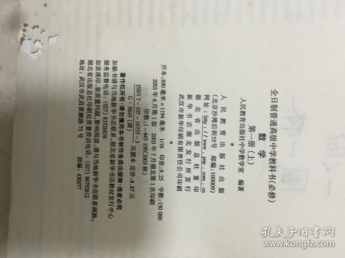 书本印刷质量问题怎么投诉