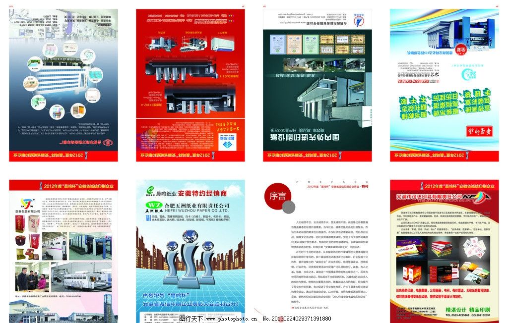 产品宣传海报印刷哪些好