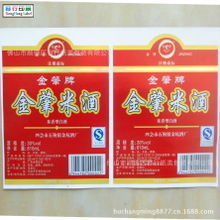 广东佛山标签印刷尺寸多少