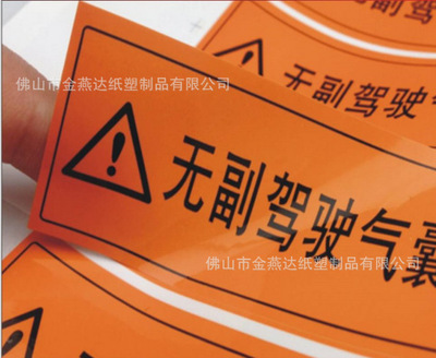 广东佛山标签印刷尺寸多少