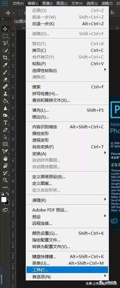 ps工具栏快捷键