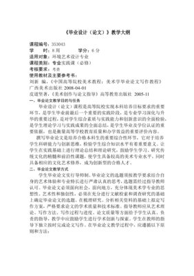 毕业设计致谢范文