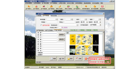 印刷档用什么软件做