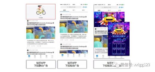 知乎怎么投放广告