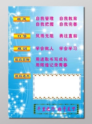 班级名片设计图片大全
