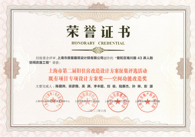 上海市勘察设计行业协会