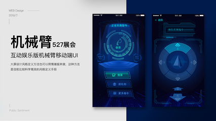 会展设计和ui