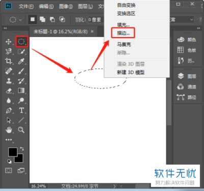 ps工具栏快捷键