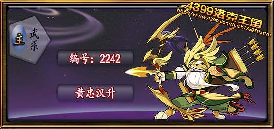 4399洛克王国flash下载