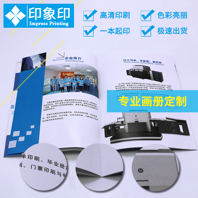 产品宣传海报印刷哪些好