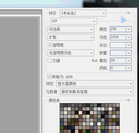 ps像素设置