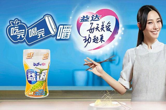 白百何益达广告完整版