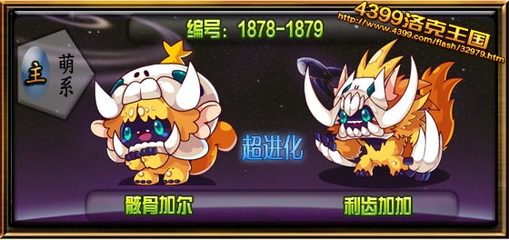 4399洛克王国flash下载