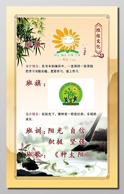 班级名片设计图片大全