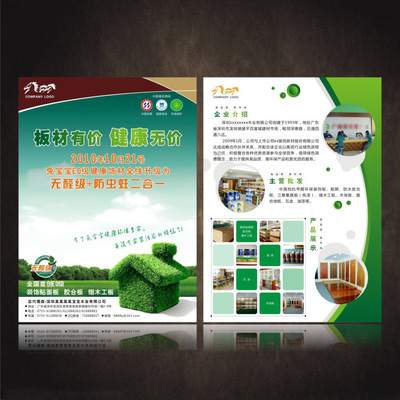 产品宣传海报印刷哪些好