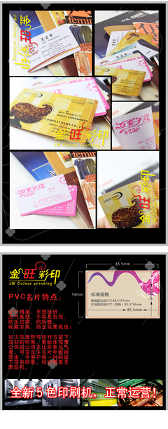 五色印刷 设计 注意什么