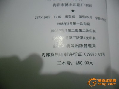 海阳最大的印刷厂是哪个
