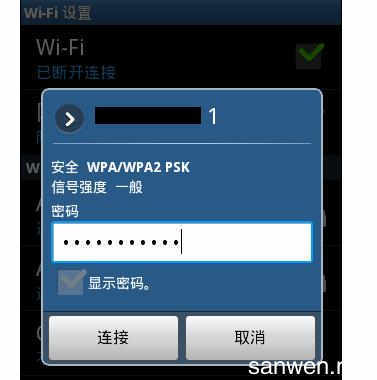 如何设计手机密码