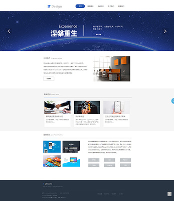 网站建设计