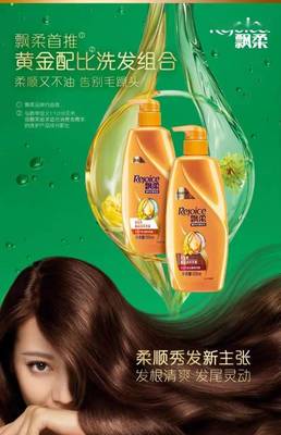 飘柔灵动秀发广告