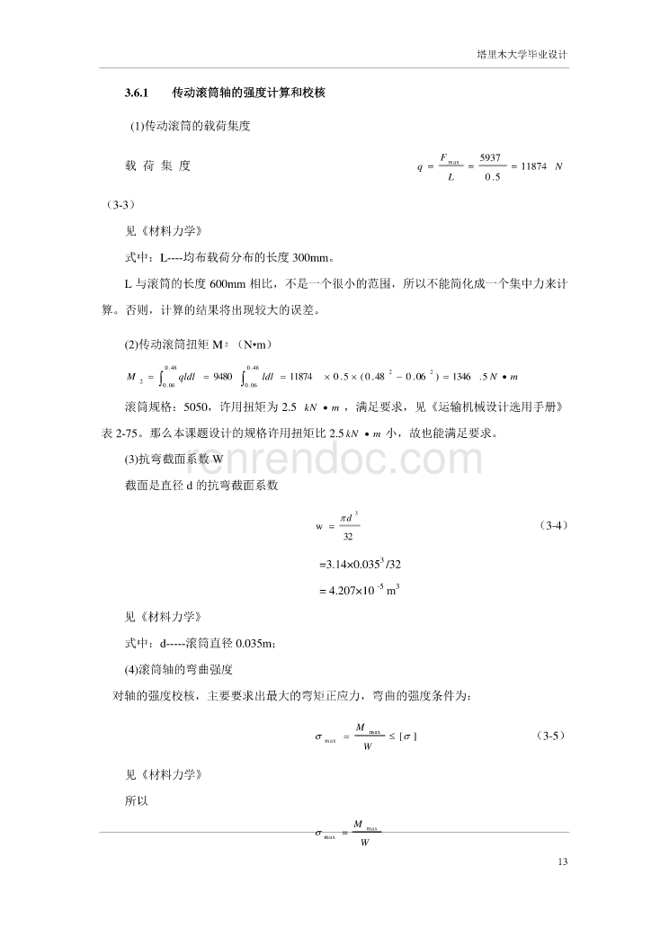 自动化专业毕业设计题目