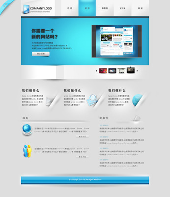 网站建设计