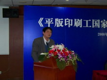 印刷工如何变成印刷工程师