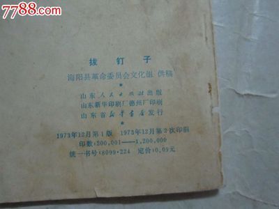 海阳最大的印刷厂是哪个