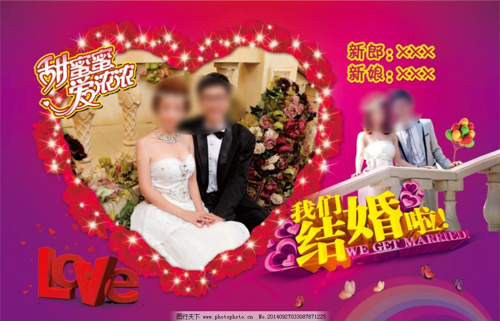 婚礼背景红色喷绘布是什么