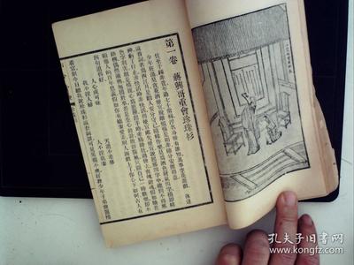 古书插画怎么印刷