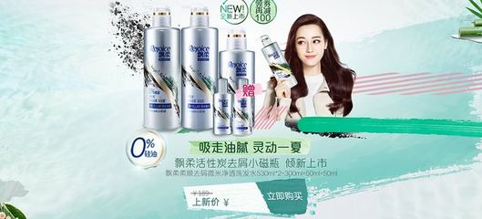 飘柔灵动秀发广告