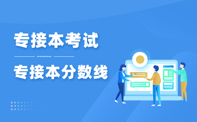 专接本产品设计考什么