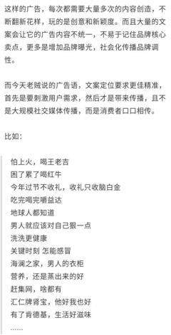 写一个广告语