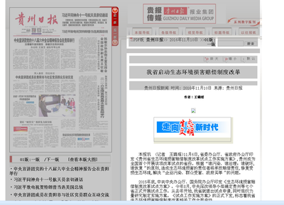 贵报传媒