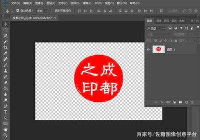 ps抠印章