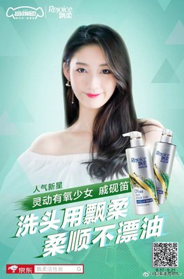 飘柔灵动秀发广告