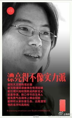 漂亮的不像实力派海报