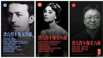 漂亮的不像实力派海报