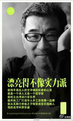 漂亮的不像实力派海报